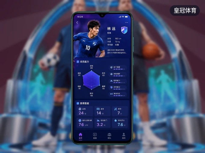 皇冠体育 APP，赛事实时更新更方便