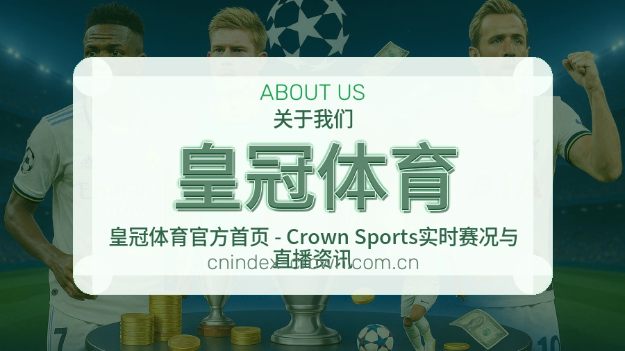 皇冠体育体育周边与资讯